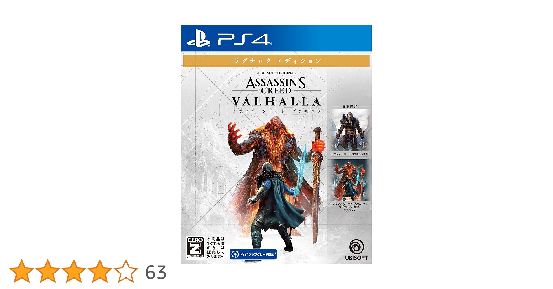 Amazon.co.jp: アサシン クリード ヴァルハラ ラグナロクエディション