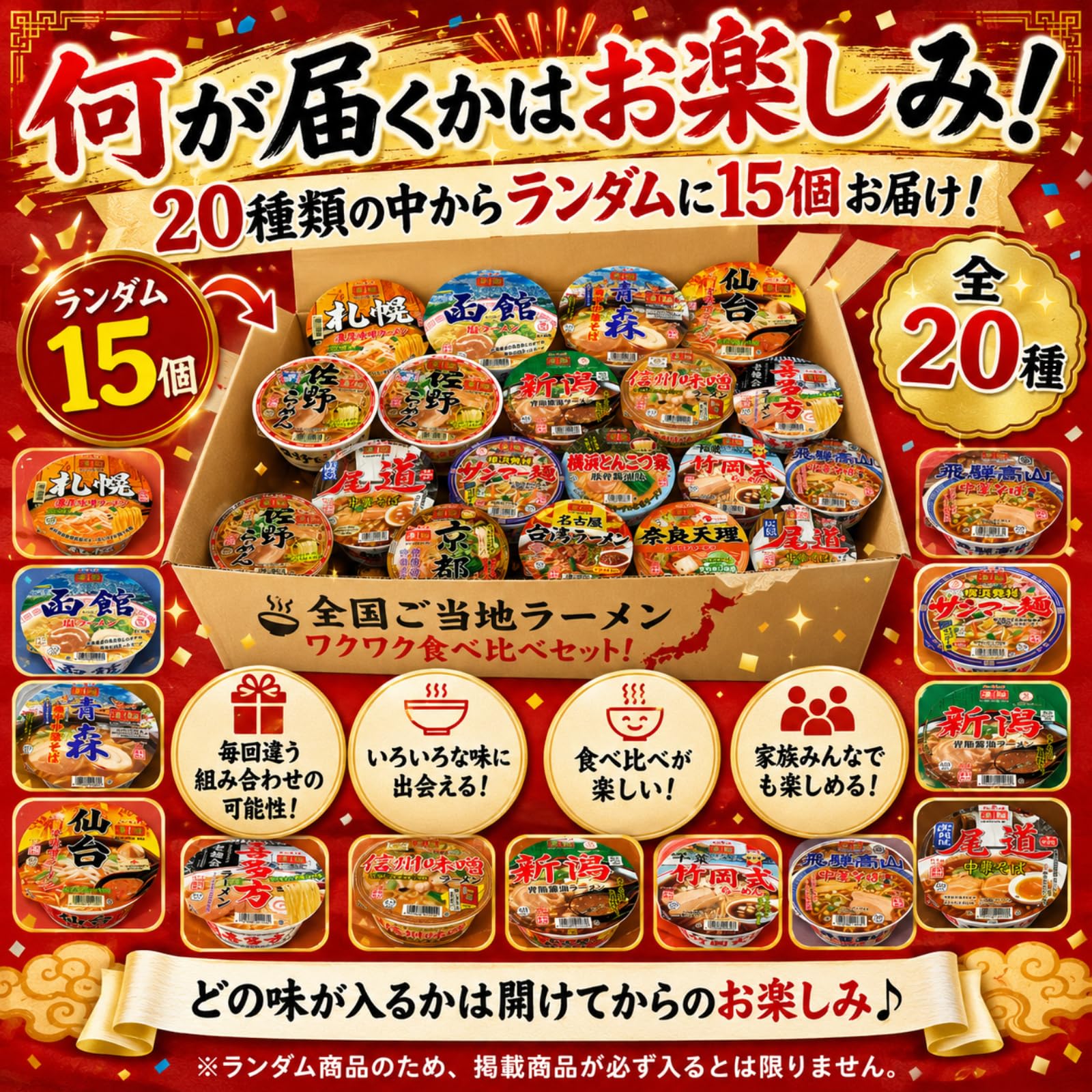 Amazon.co.jp: ご当地ラーメン 15種 食べ比べセット 全国ご当地カップ