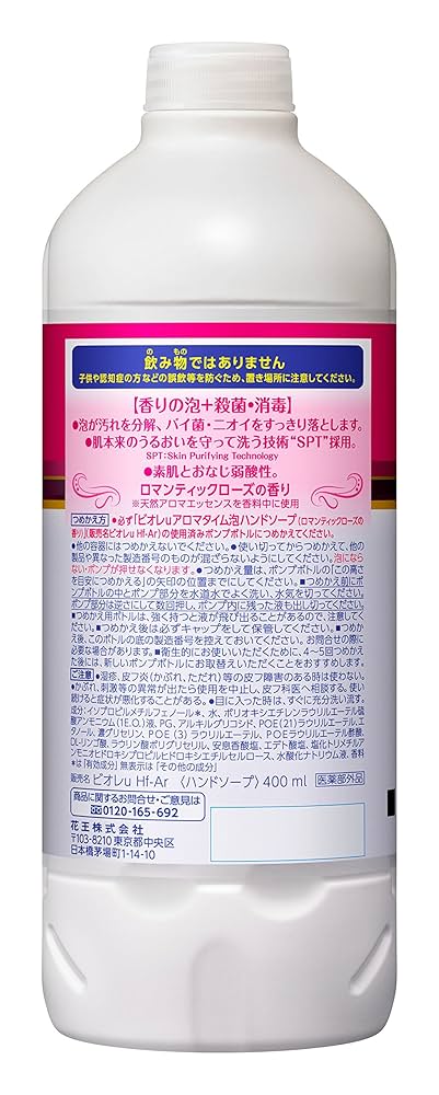 Amazon.co.jp: ビオレu アロマタイム泡ハンドソープローズ