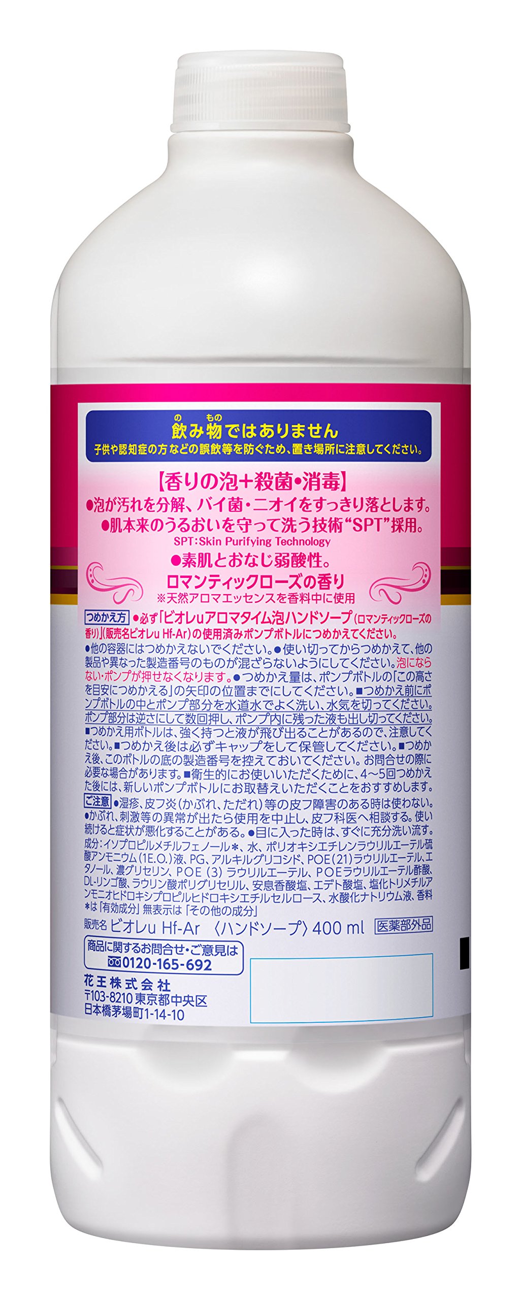 Amazon.co.jp: ビオレU アロマタイム泡ハンドソープローズ つめかえ用