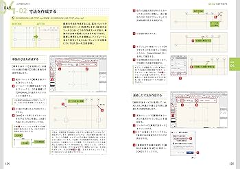 10日でマスター! VECTORWORKS[VECTORWORKS ARCHITECT/DESIGN SUITE