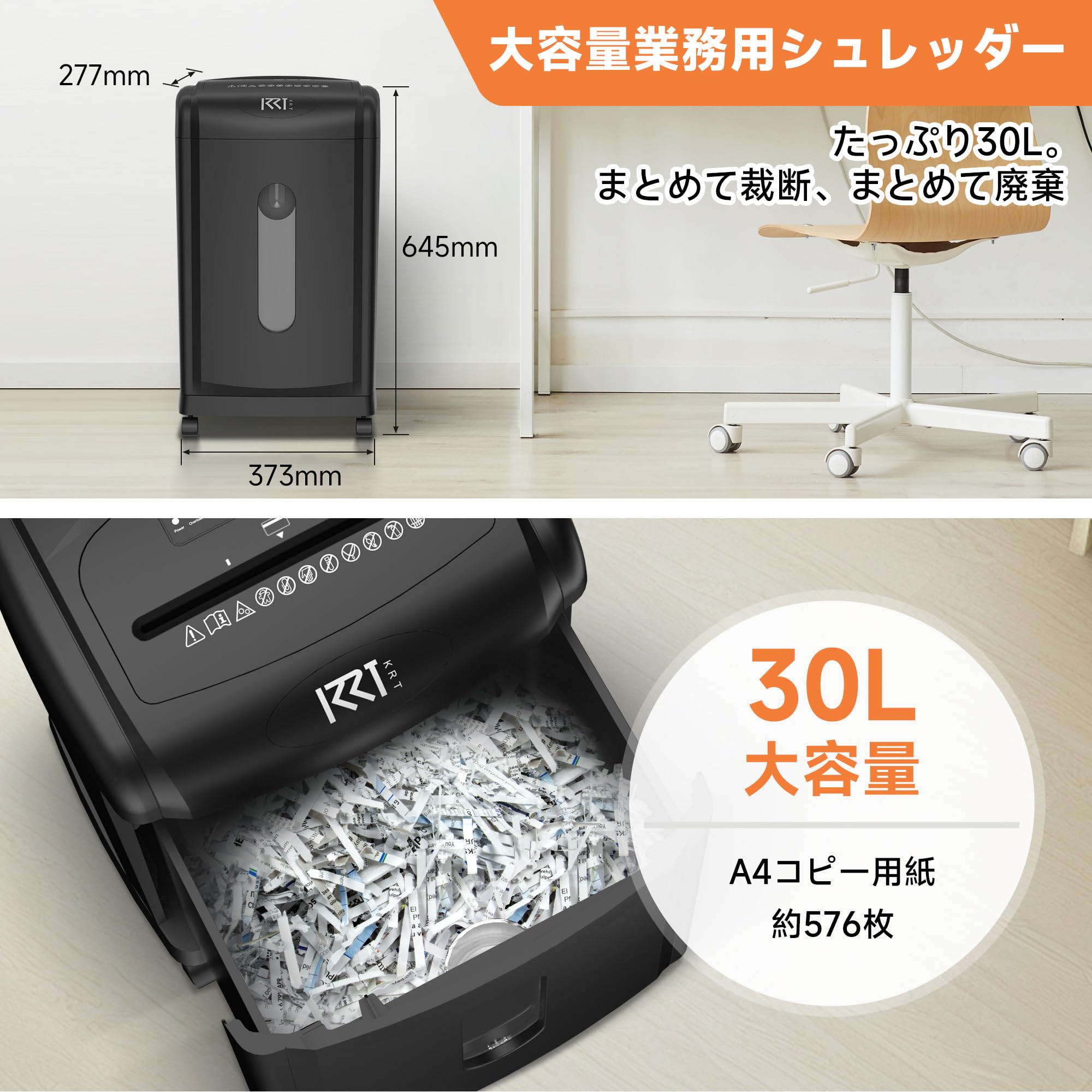 Amazon.co.jp: シュレッダー 電動 業務用 30L大容量 18枚同時細断 
