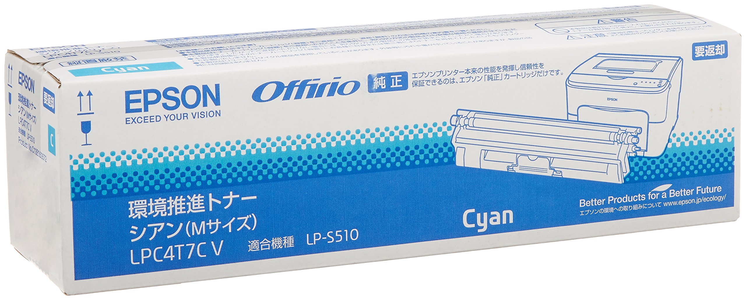 エプソン トナーカートリッジ(シアン) EPSON ページプリンター Offilio 