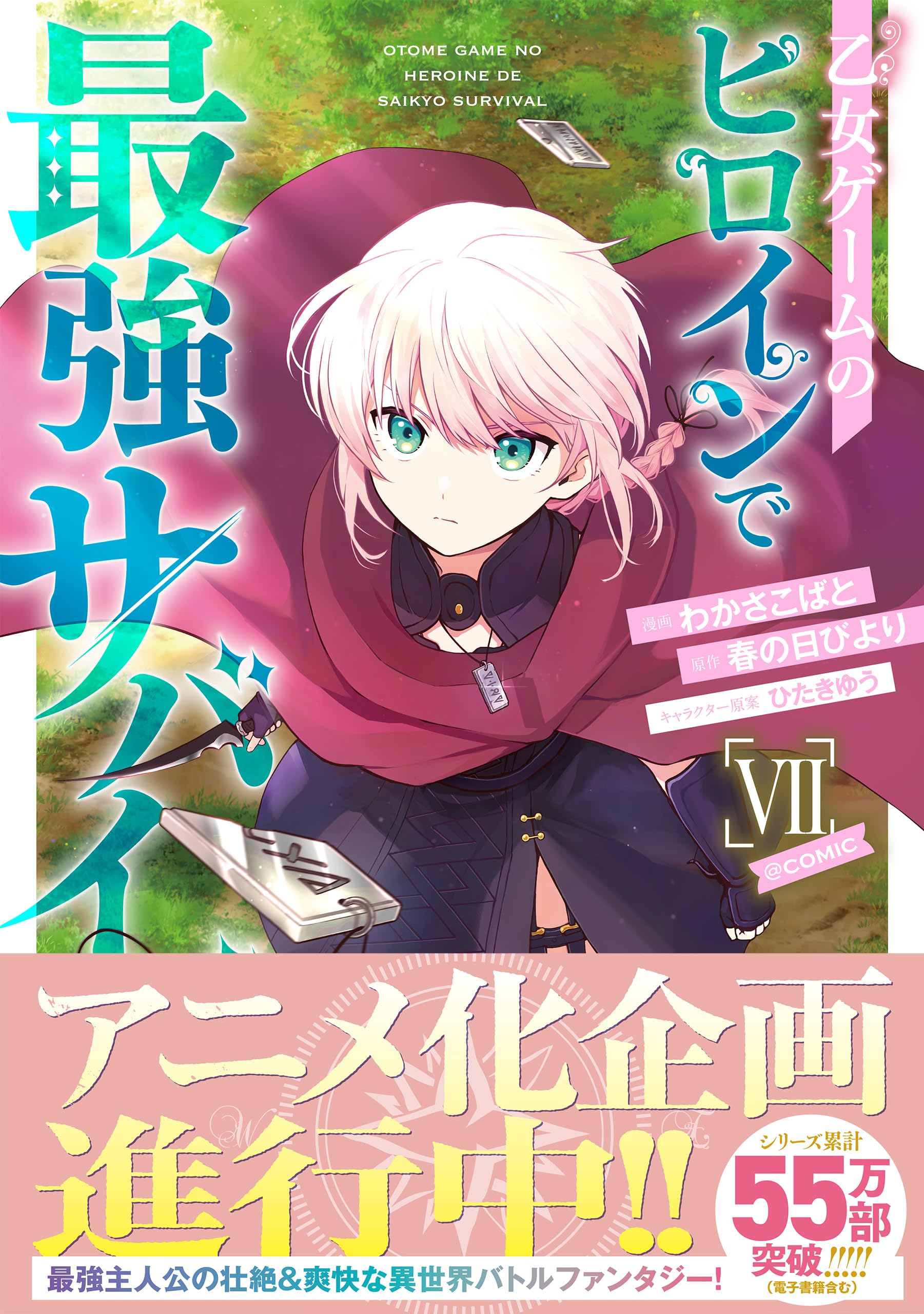 Amazon.co.jp: わかさこばと: 本、バイオグラフィー、最新