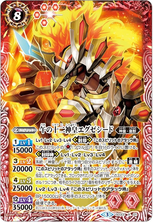 ベビーグッズも大集合 バトスピ デッキ 十二神星他多数あり バトルスピリッツ Williamsav Com