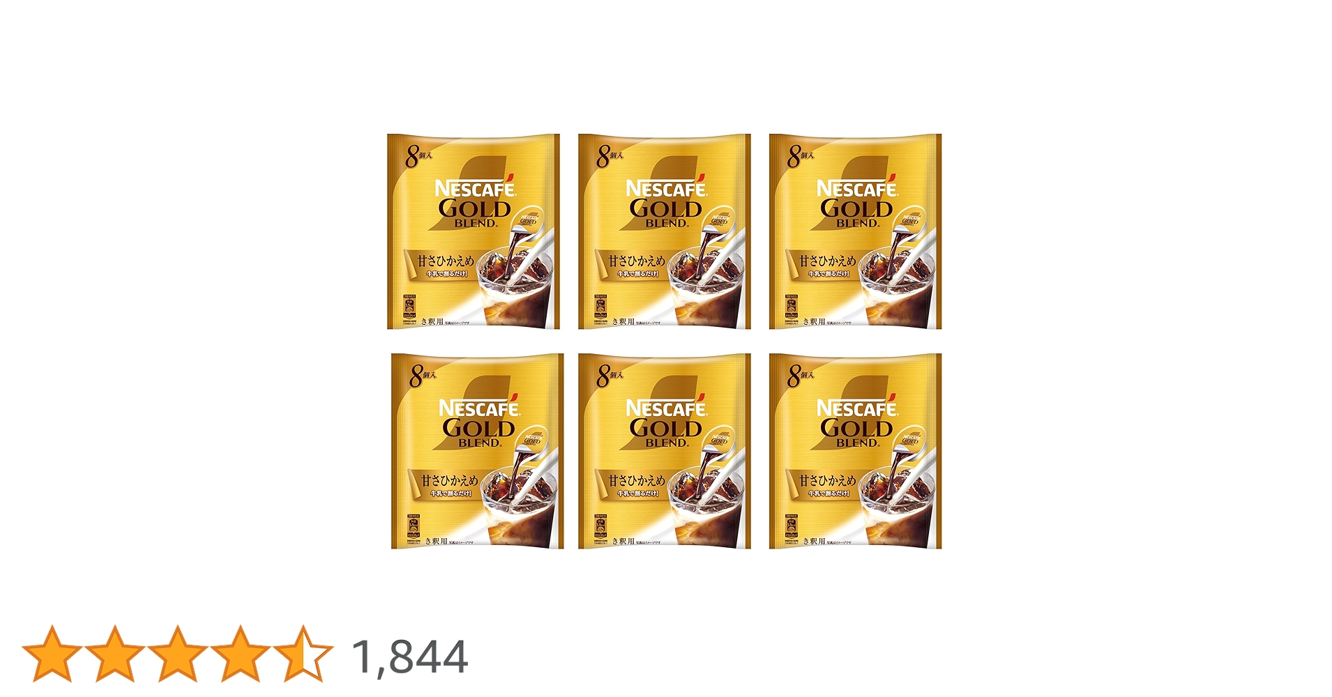 【値下げ不可】新品 ネスカフェゴールドブレンド 14本セット 4902201420235-1s.jpg