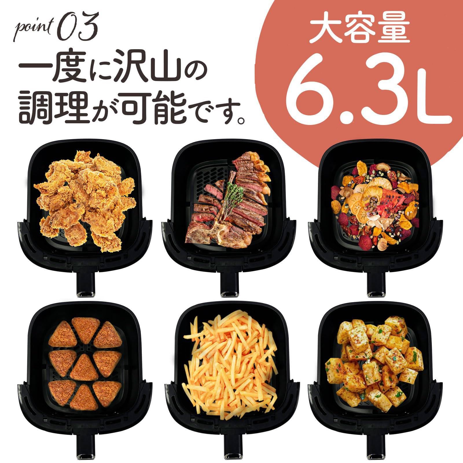 Amazon.co.jp: 【この一台で、手軽に多彩な料理を】ノンフライヤー 6.3