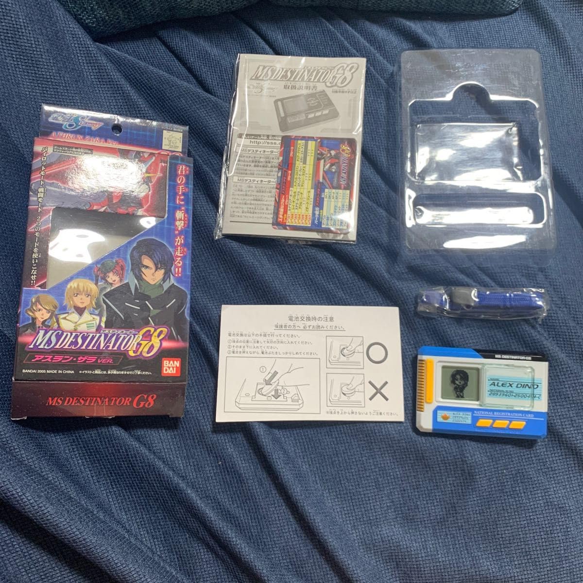 Amazon.co.jp: 機動戦士 MS DESTINATOR G8 アスランザラ VER : おもちゃ