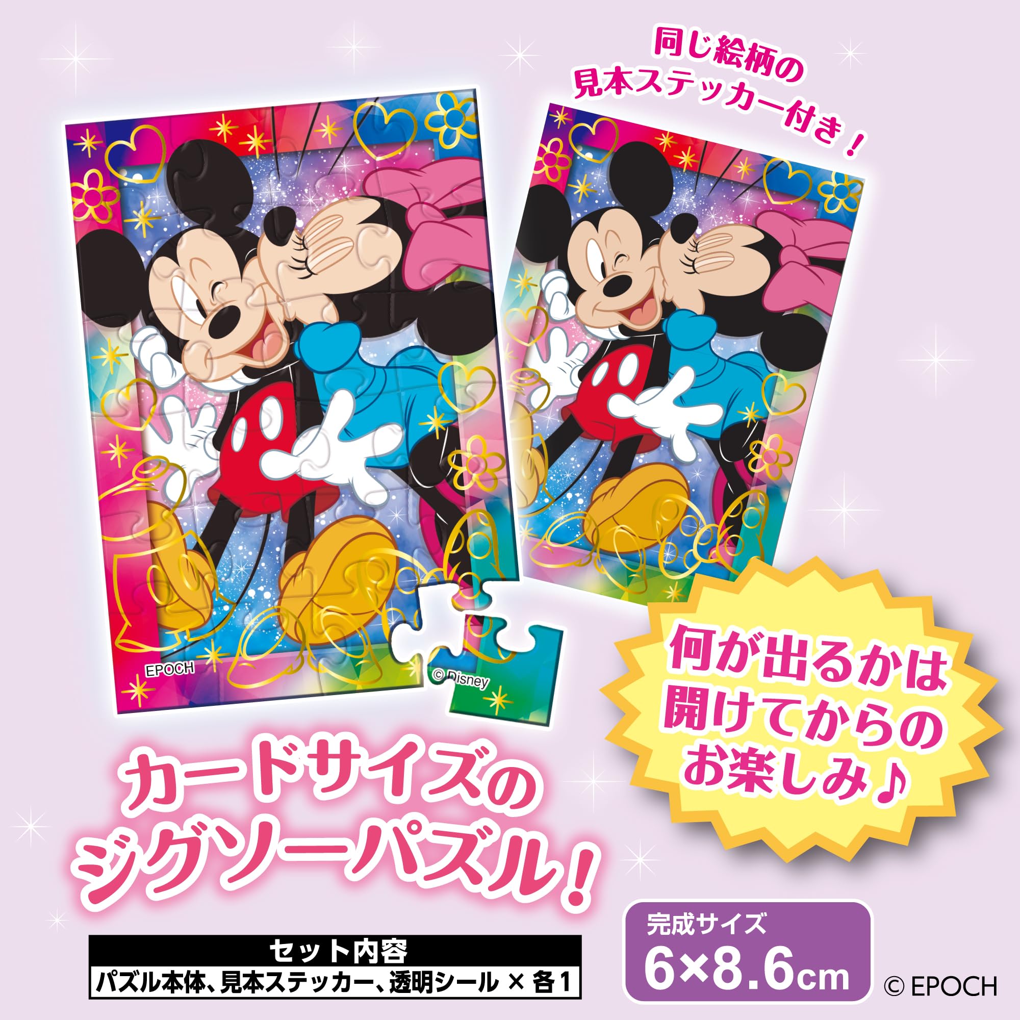 Amazon | エポック社（EPOCH） 【トレーディングカードサイズの