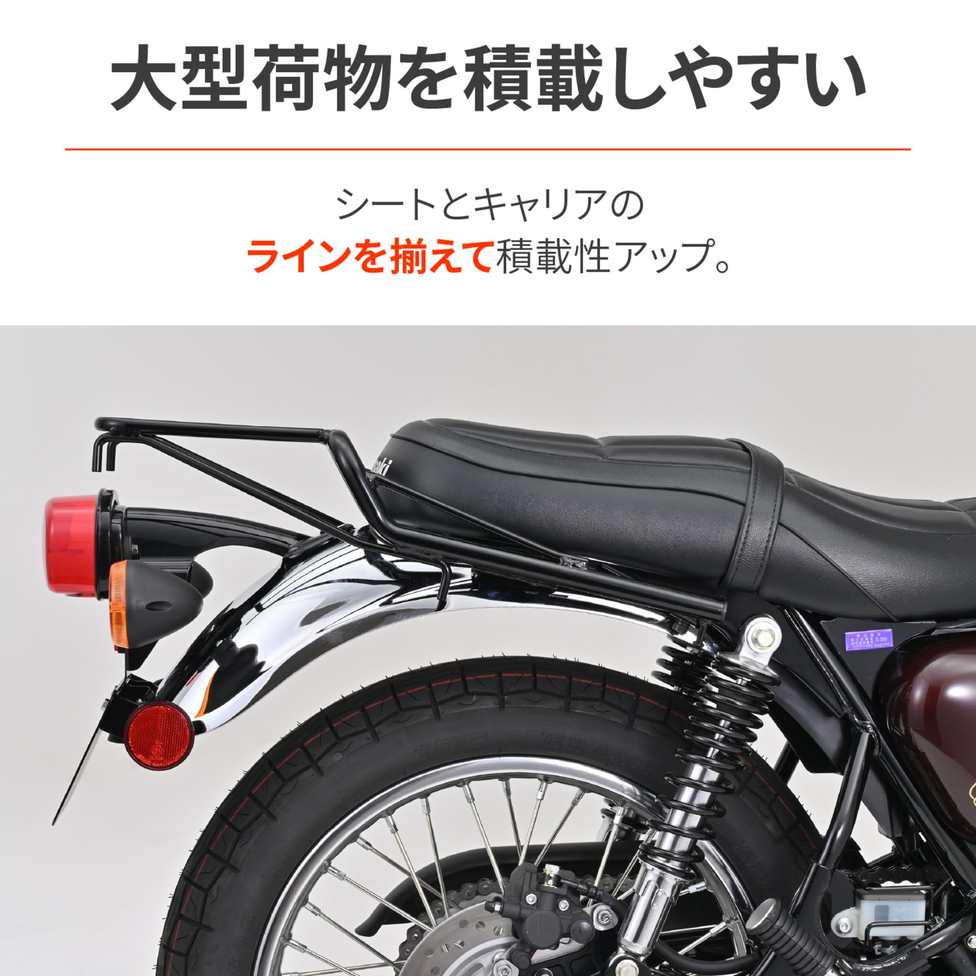 Amazon | デイトナ(Daytona) W230/メグロS1(25)専用 リアキャリア 