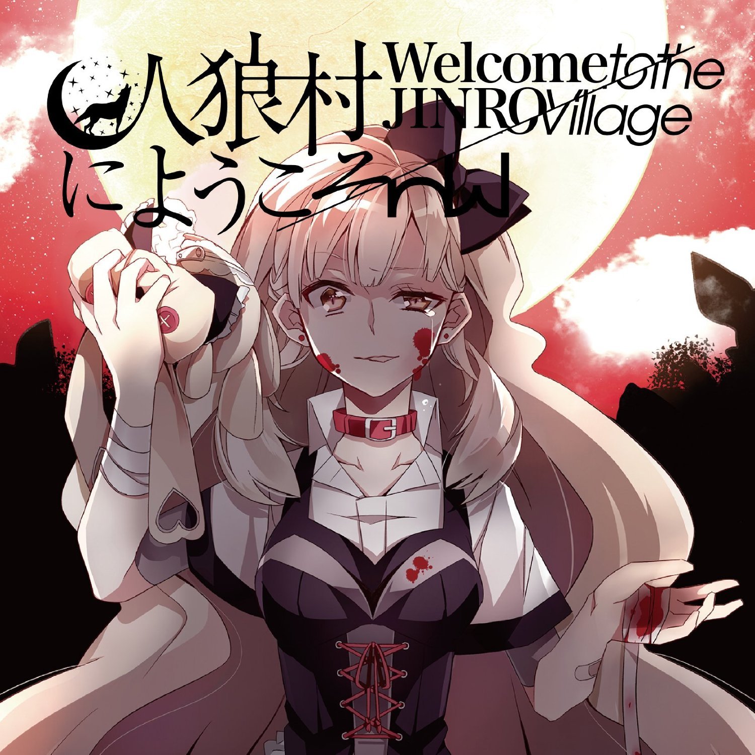 Are You a Werewolf? (feat. MAYU&Megpoid)