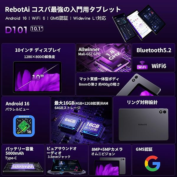 【2026新登場 Android 16 タブレット 10インチ 】RebotAI タブレット Android 16GB+64GB(1TB拡張対応)Wi-Fi 6 BT5.2 1280*800解像度IPS 超薄型&軽量 省電力設計 Widevine L1 5000mAh大容量バッテリー Type-C充電 顔認識 無線投影 初心者向け 入門モデル/高齢者/安全設計/日本語説明書 - 2