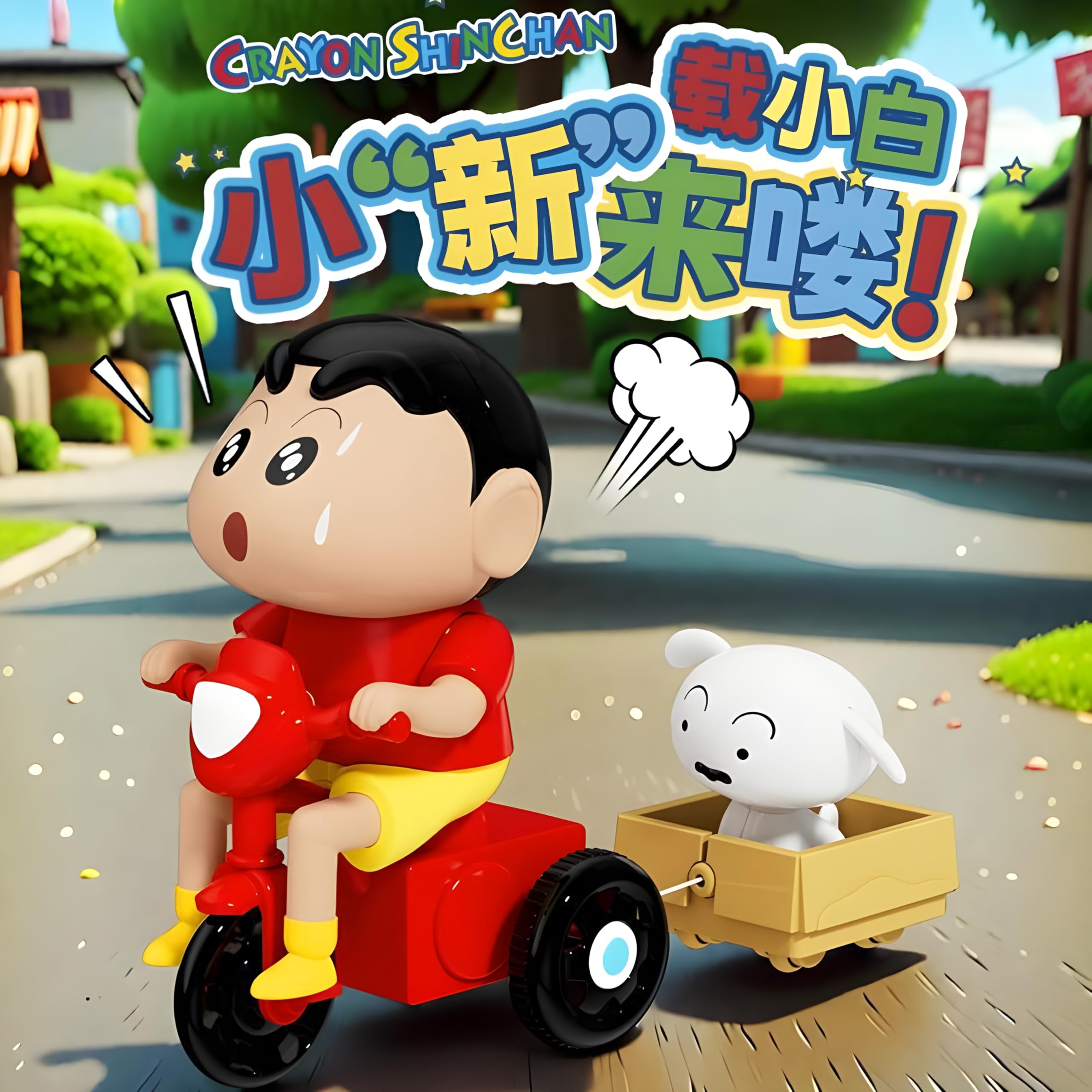 TOYDRIVE Shinchan Toy for Kids, Shinchan Shiro Action Figure Movable Toy for Babies, Key Operated Wind Up Toys for Kids (Safe for Ages 6+) (Shinchaan with Shreeo) 2