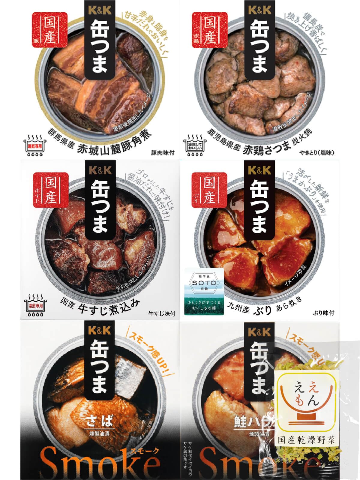 Amazon.co.jp: 缶つま 缶詰 おつまみ おかず 惣菜 人気 6缶 詰め合わせ 