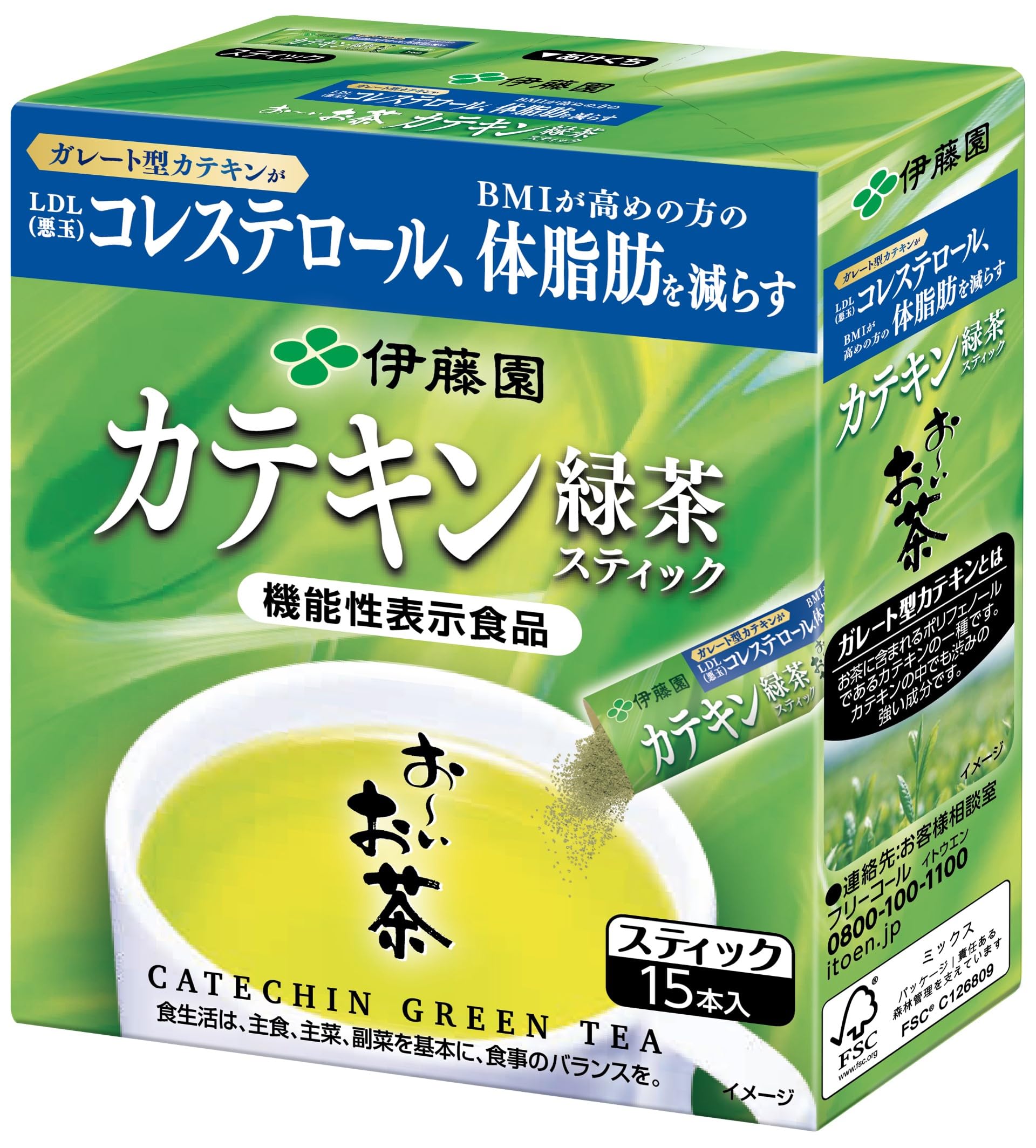 アムウェイ　【3袋】カテキングリーン健康緑茶 お徳用 5289_ogp.jpg