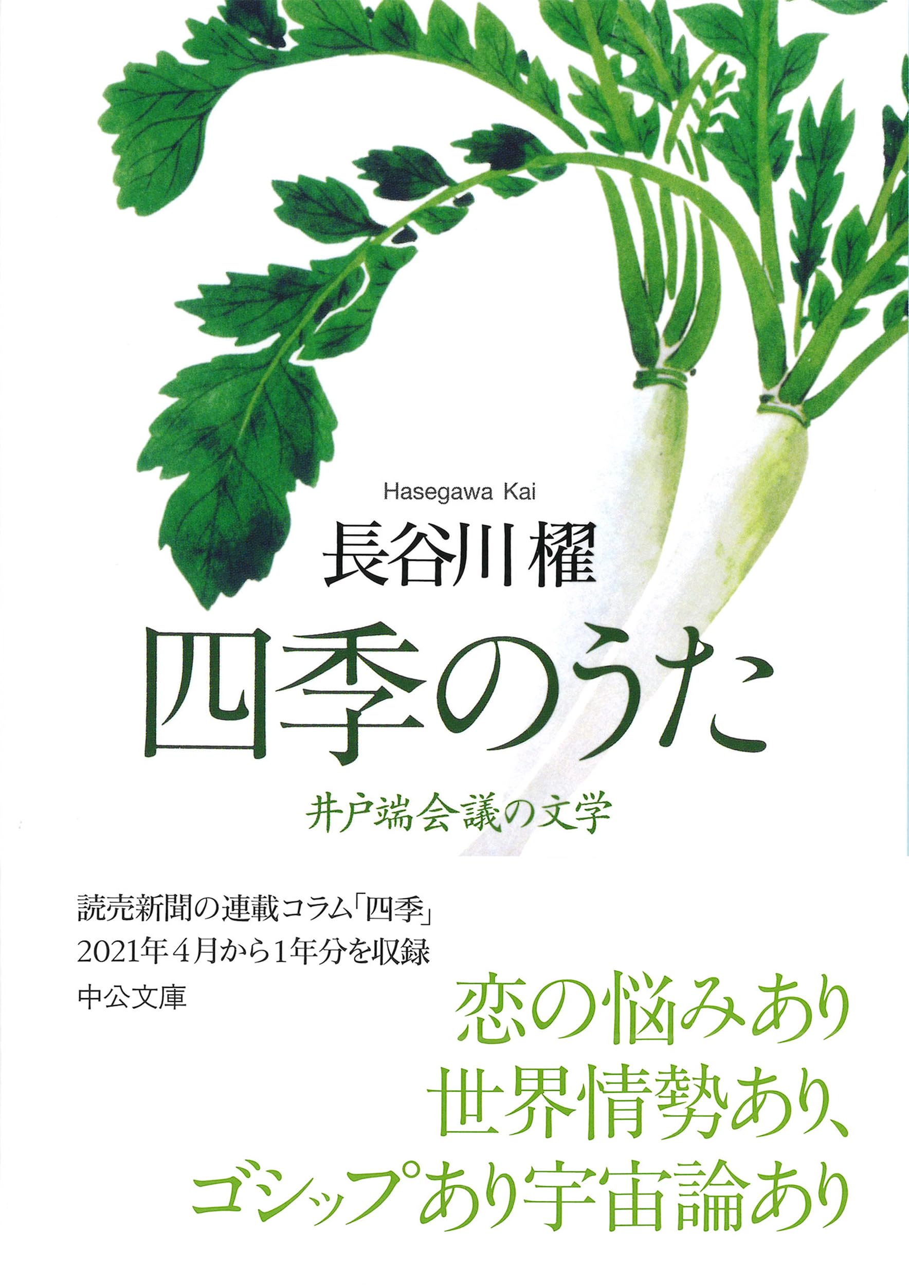 Amazon.fr: Kai Hasegawa: livres, biographie, dernière mise à
