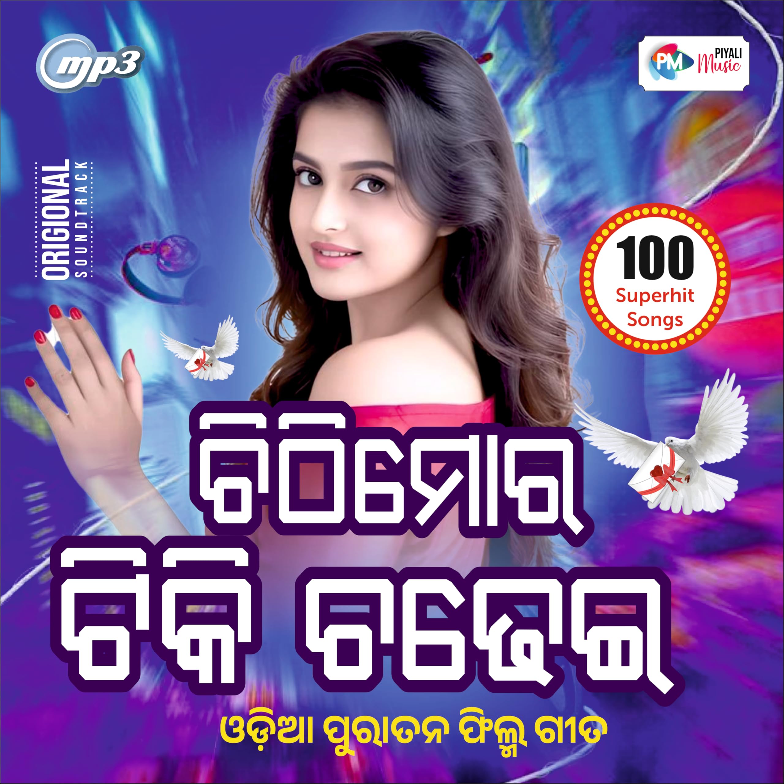Chithimora Tiki Chadhei // Car Songs // 100 Oriya Film Song // Odia Old Film Songs Collection // Long Drive Songs // Mp3 Audio // 16GB USB PENDRIVE // WORLDMETRO-picture-17
