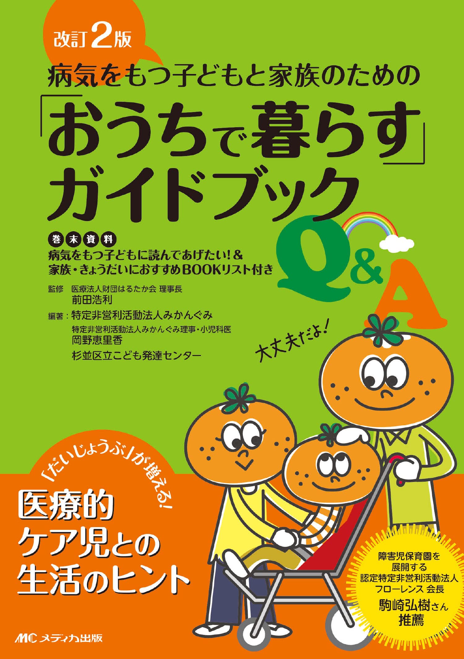 【中古】 全国看護・医療・福祉専修・各種学校ガイド　’93年度用 中古】 全国看護・医療・福祉専修・各種学校ガイド '93年度用