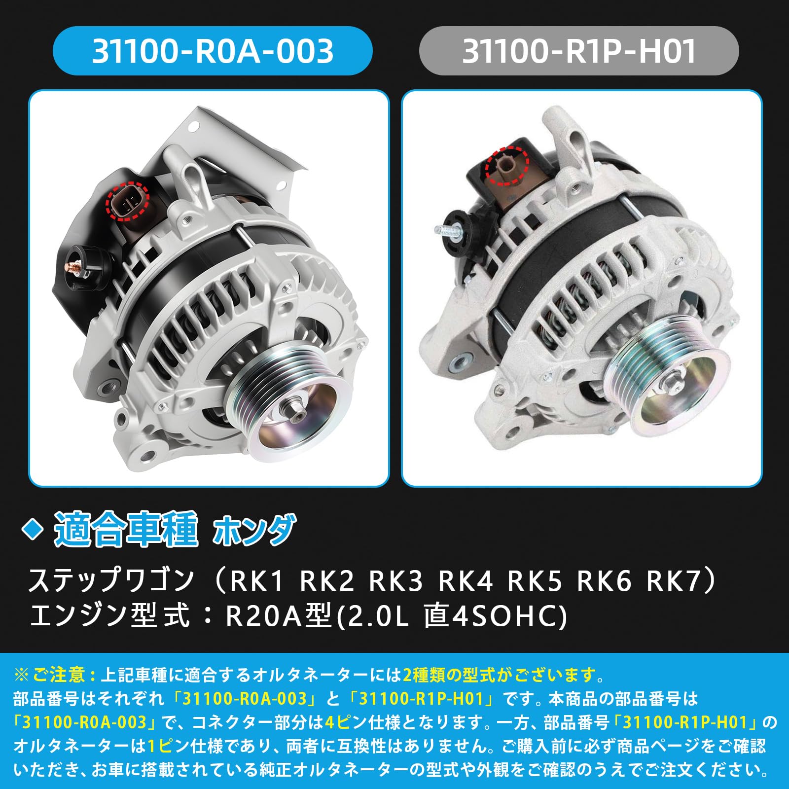 車 【半額での販売！】 オルタネーター ホンダ ステップワゴン RK系