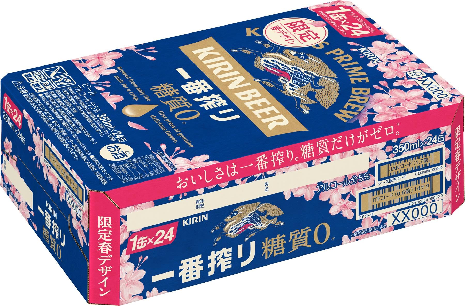Amazon.co.jp: 一番搾り ビール350ml×24本 キリン一番搾り 糖質ゼロ