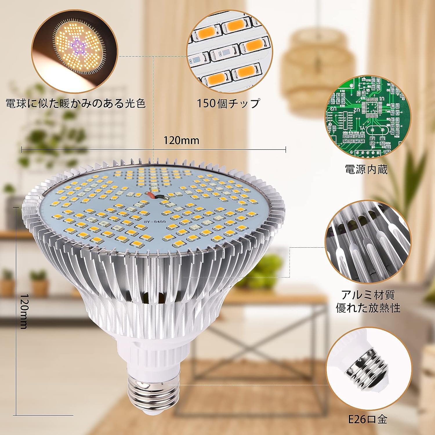 Amazon.co.jp: 【LED植物育成ライト PSE認証 2年間の保証】E26