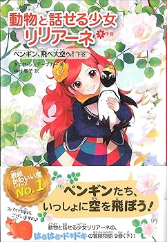 動物と話せる少女リリアーネ  1〜12(9巻のみ上下) 1020382900.jpg