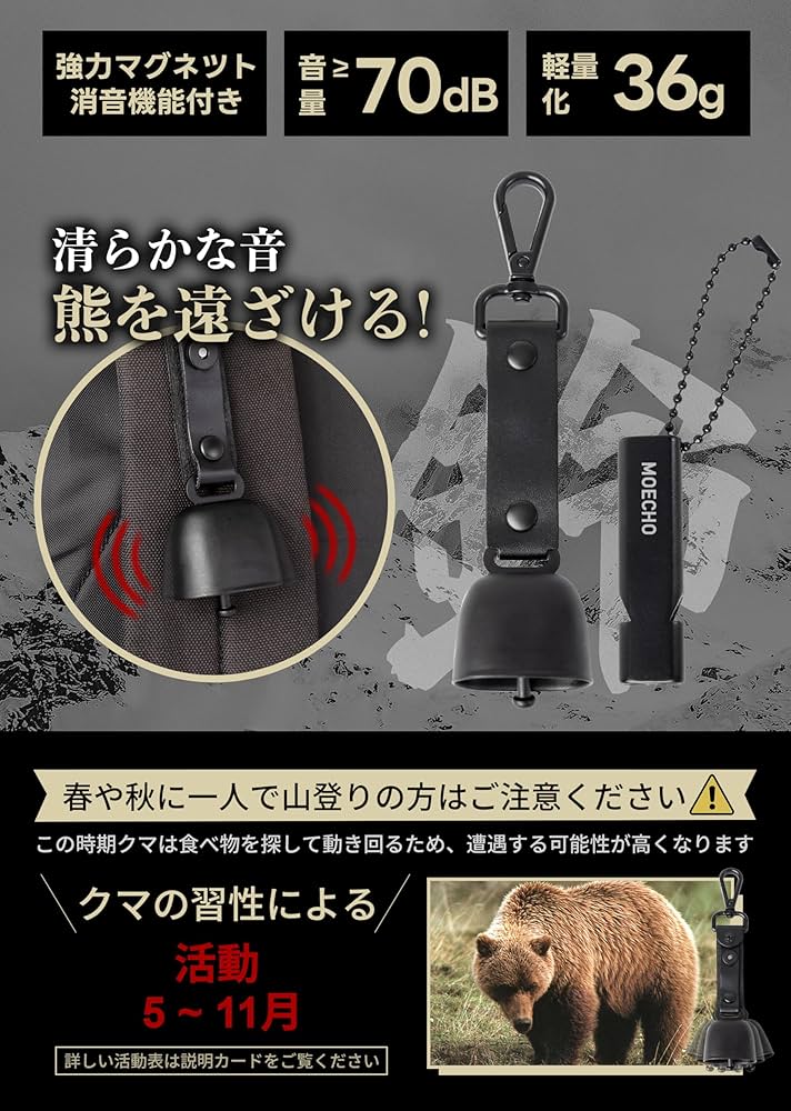 馬鈴、熊よけ、ドアベル、ペーパーウエイトに、 Amazon.co.jp: Hiro 熊よけ鈴 消音機能付き カラビナ付き PU