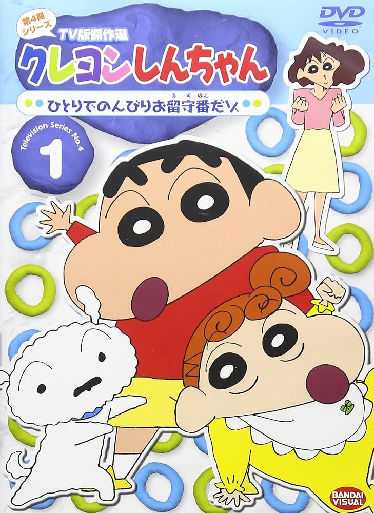 クレヨンしんちゃん テレビ傑作選 DVD ファン必見 大量 30枚 Amazon.co.jp: クレヨンしんちゃん TV版傑作選 第3期シリーズ