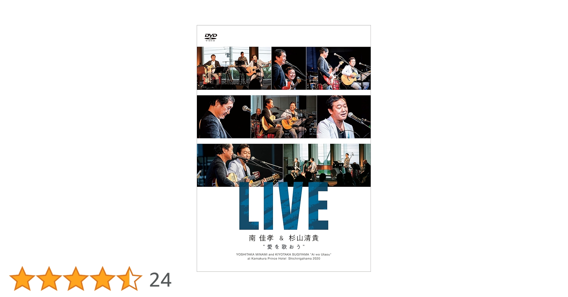 南佳孝＆杉山清貴 愛を歌おう LIVE DVD Amazon.co.jp: 愛を歌おう LIVE [DVD] : 南佳孝&杉山清貴: DVD