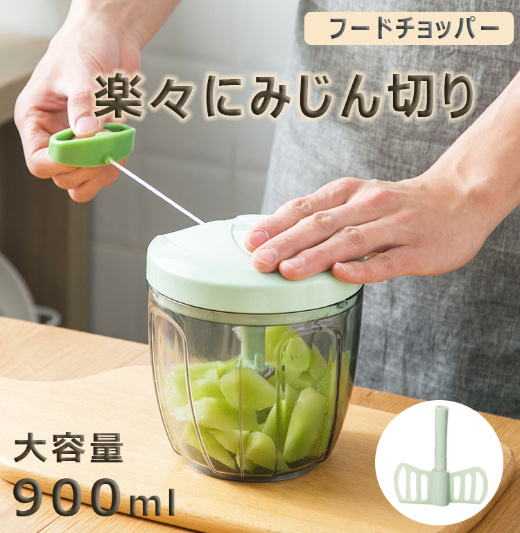 Amazon | JOKINECO みじん切り器 フードチョッパー 大容量 900ml 5枚刃
