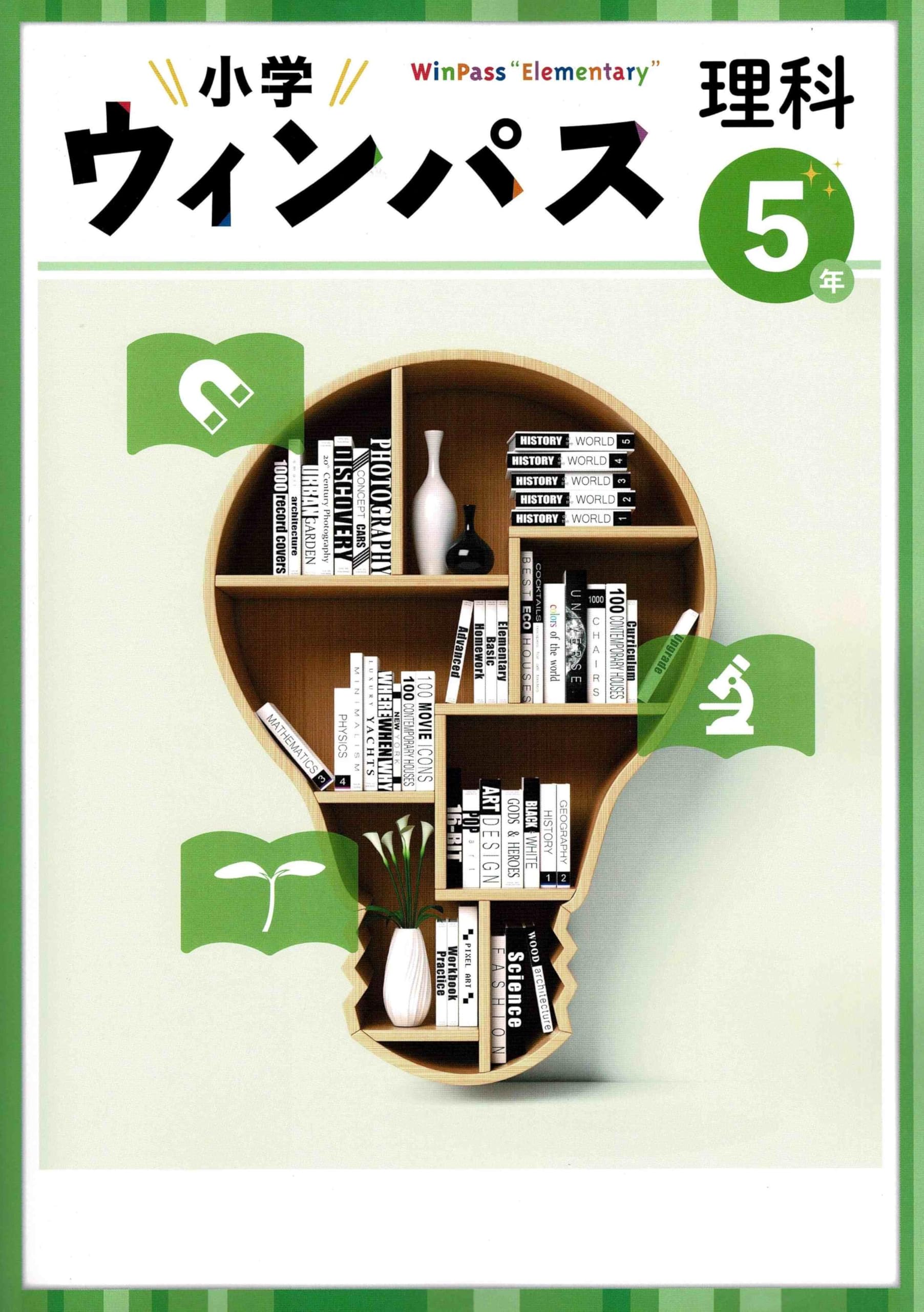 (Sale 中入手難)グノーブル最新版５年生理科のテキスト Sale 中入手難)グノーブル最新版5年生理科のテキスト 入手難