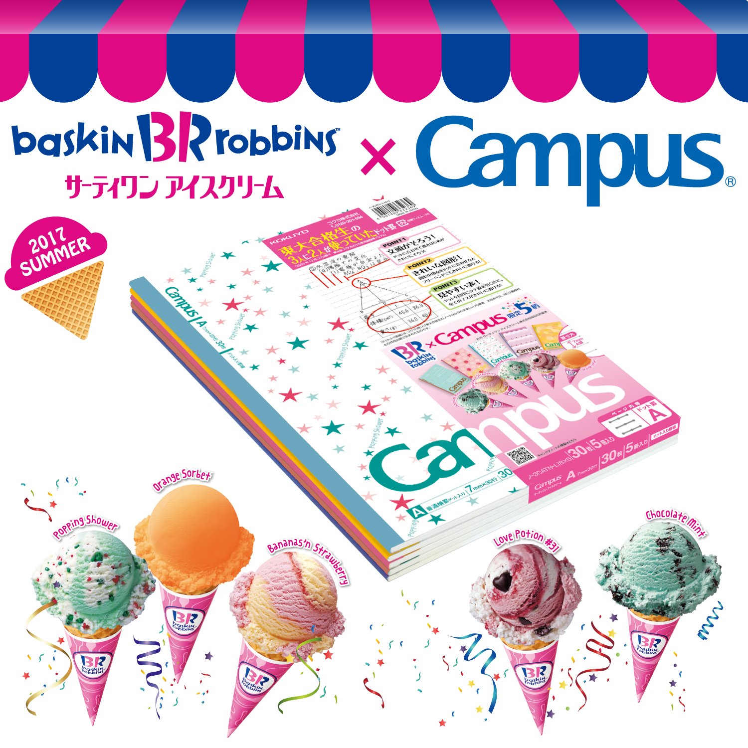 サーティワン　ノート　レトロ　¥1000 Amazon | コクヨ ノート キャンパスノート 限定 サーティワン