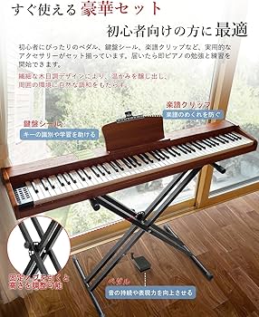 【電子ピアノスタンドセット】Longeye ロンアイ 電子ピアノ 88鍵盤とイス Amazon | 【電子ピアノスタンドセット】Longeye ロンアイ 電子ピアノ