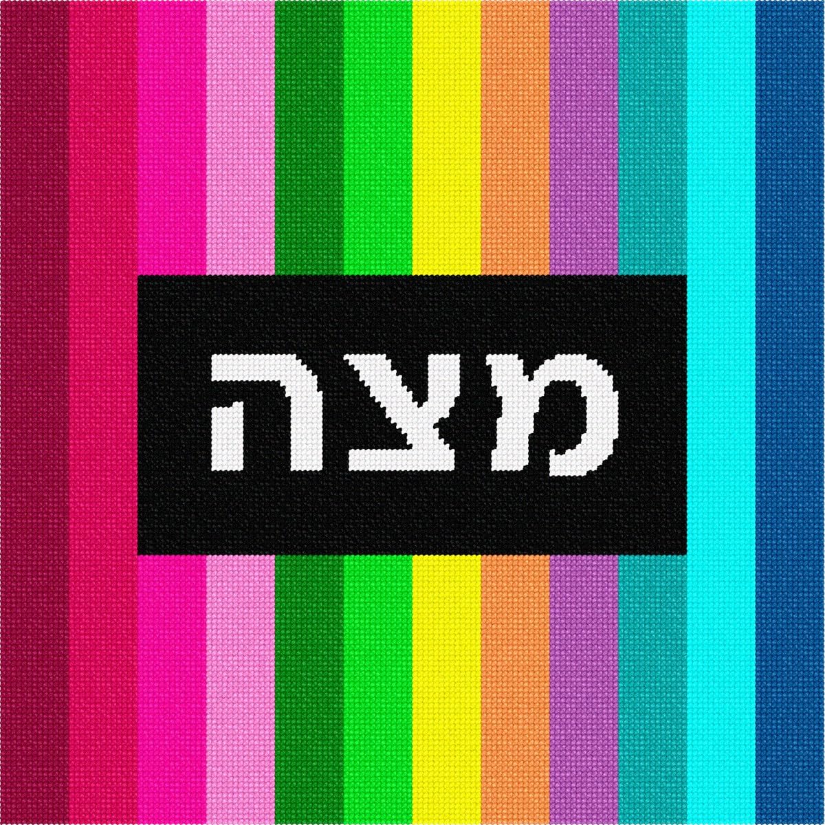 Pepita Needlepoint kit: Matzoh Cover Stripes, 12