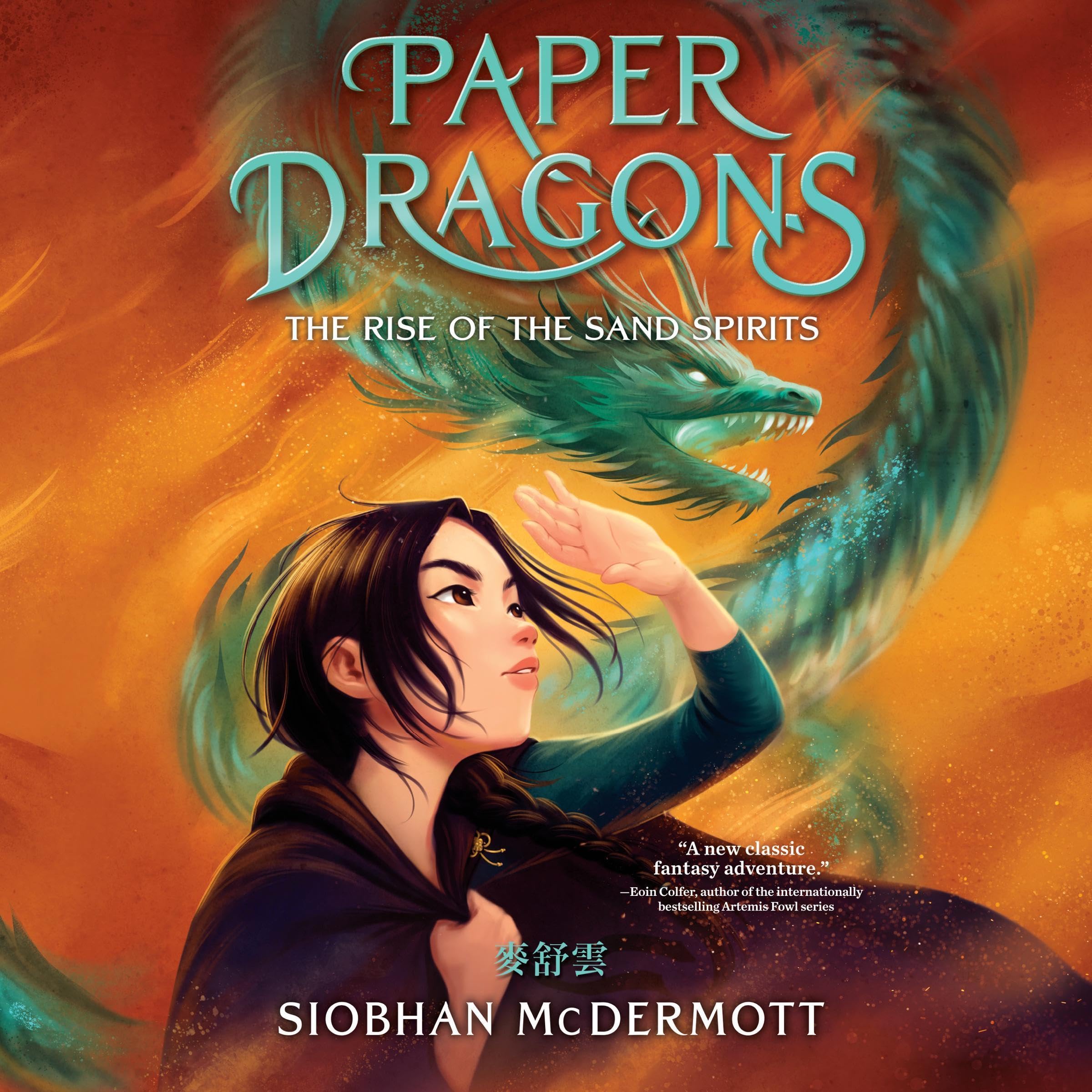 Cover art for Paper Dragons #2