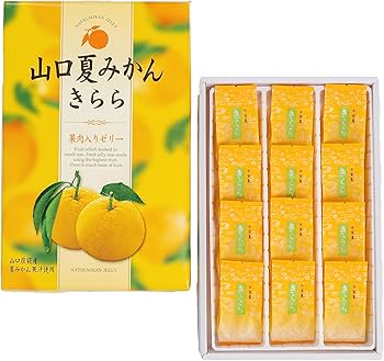 夏みかん Amazon.co.jp: 【山口夏みかんきらら】12個入り 山口県 お土産 萩の