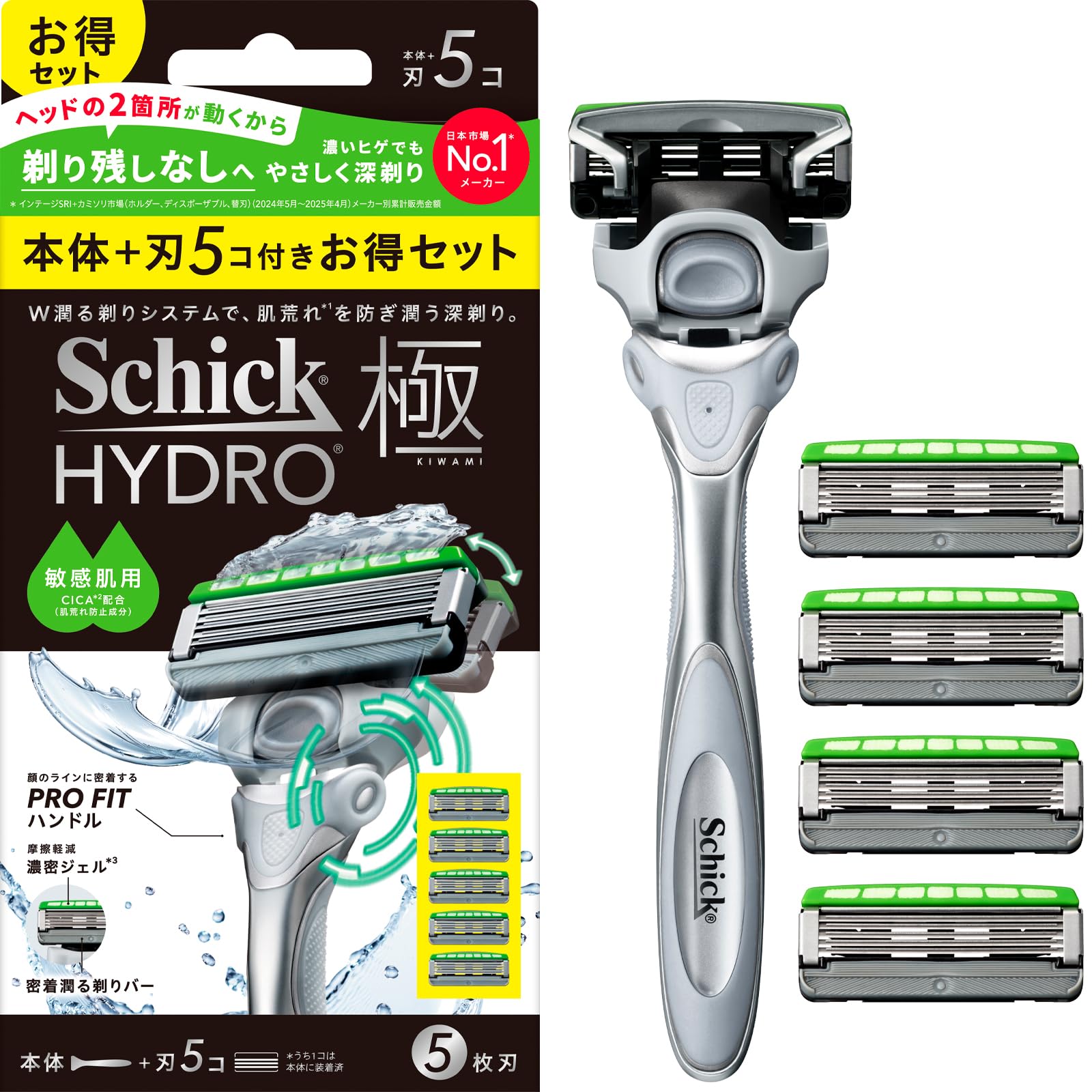 【新品未開封】Schick(シック) ハイドロ 極 パワー 敏感肌 本体＋刃 Amazon.co.jp: Schick(シック) ハイドロ極パワー 敏感肌 ホルダー