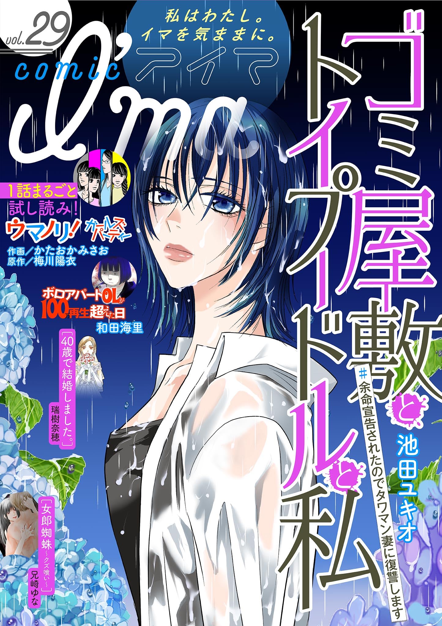 Amazon.co.jp: comicI'ma編集部: 本、バイオグラフィー、最新アップデート