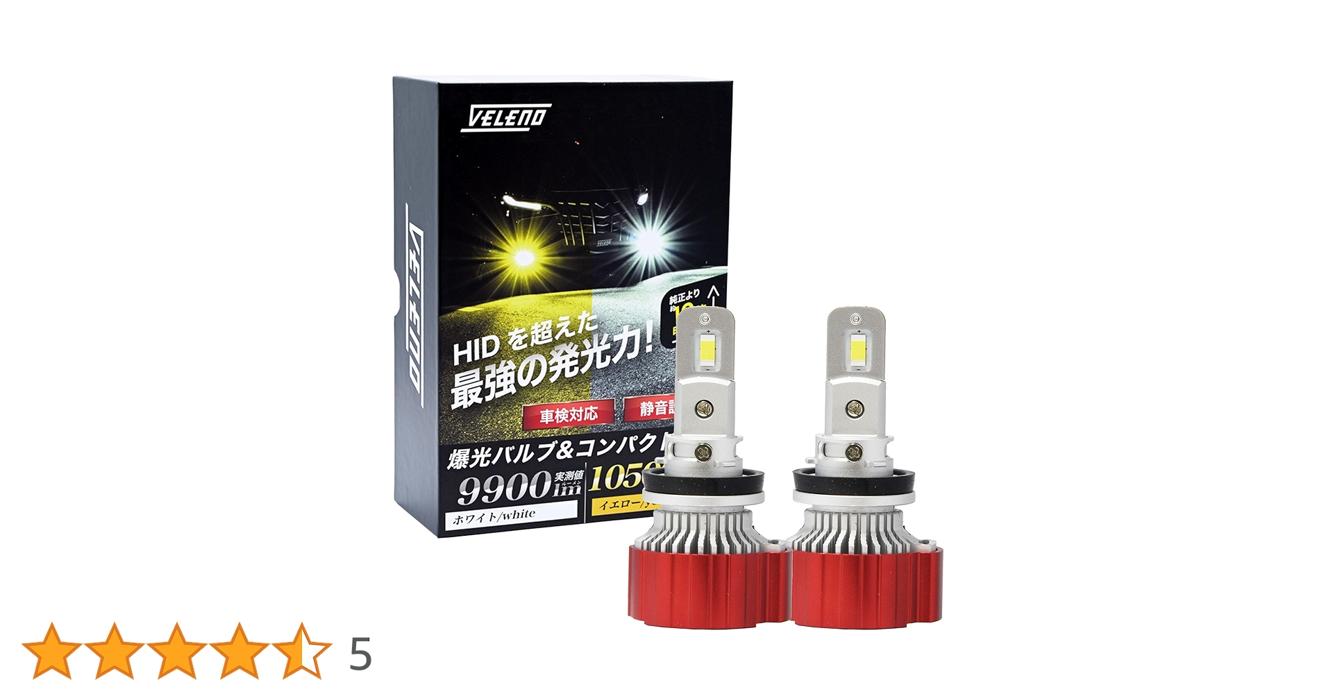 新品　VELENO LED フォグランプ10800lm H8/H11/H16 81oIKXrV9xL.jpg_BO30,255,255,