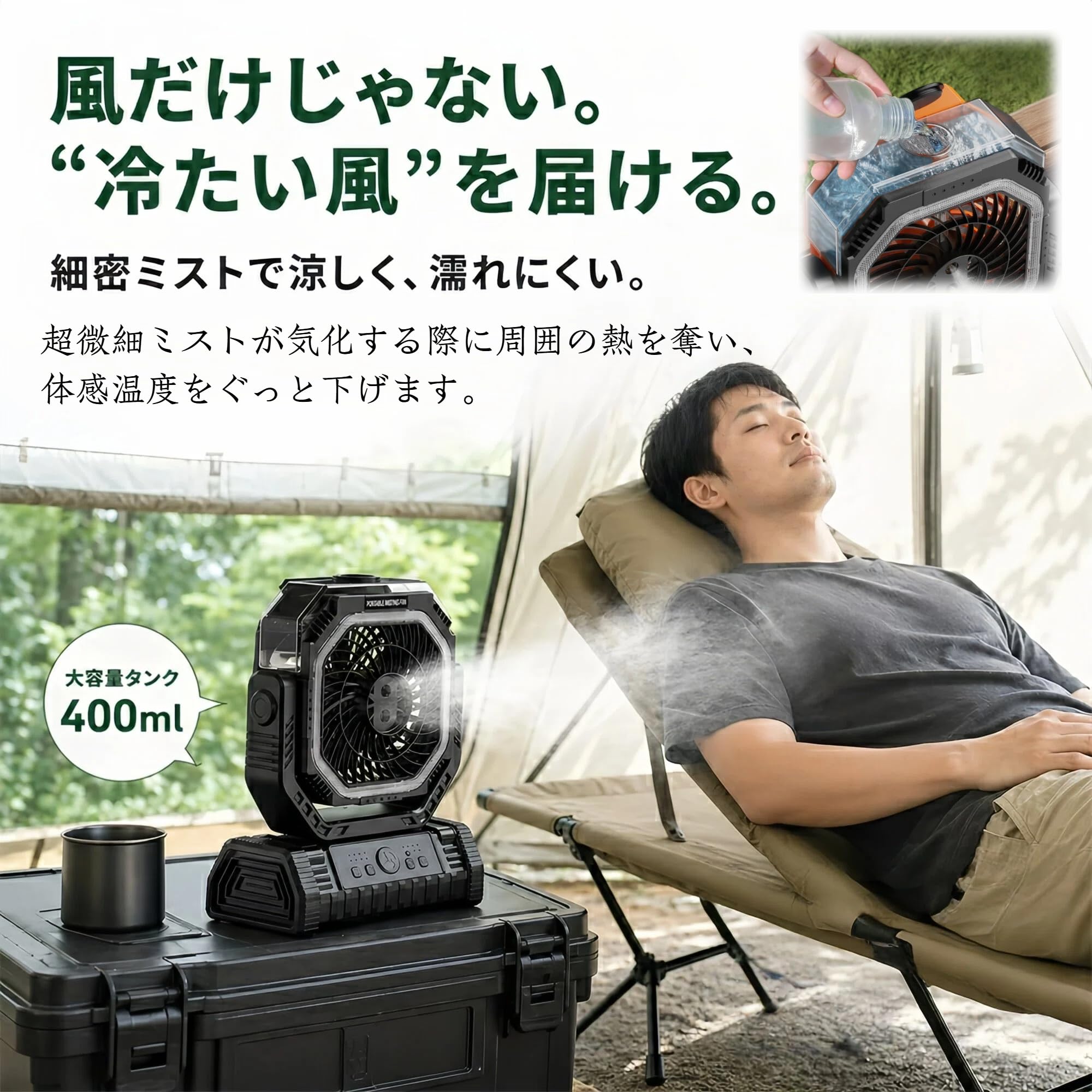 充電式ミストファン 大容量 IP65防水 ミスト扇風機 キャンプ 熱中症対策 Amazon | キャンプ扇風機 【ミスト×照明×22000mAh】 充電式 ミスト