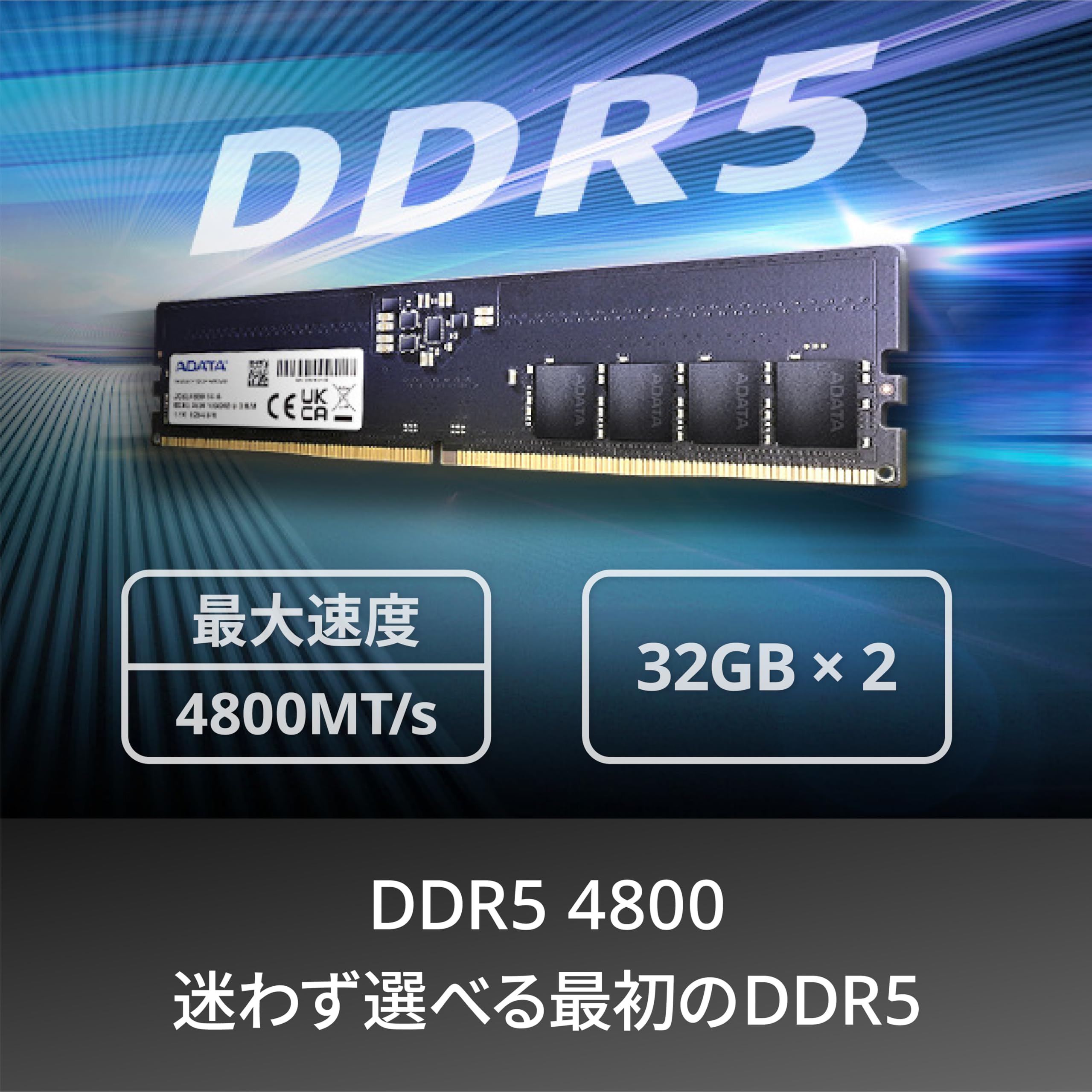 Amazon | 【エイデータ】 PCメモリ DDR5 4800MHz U-DIMM 64GB(32GBx2枚