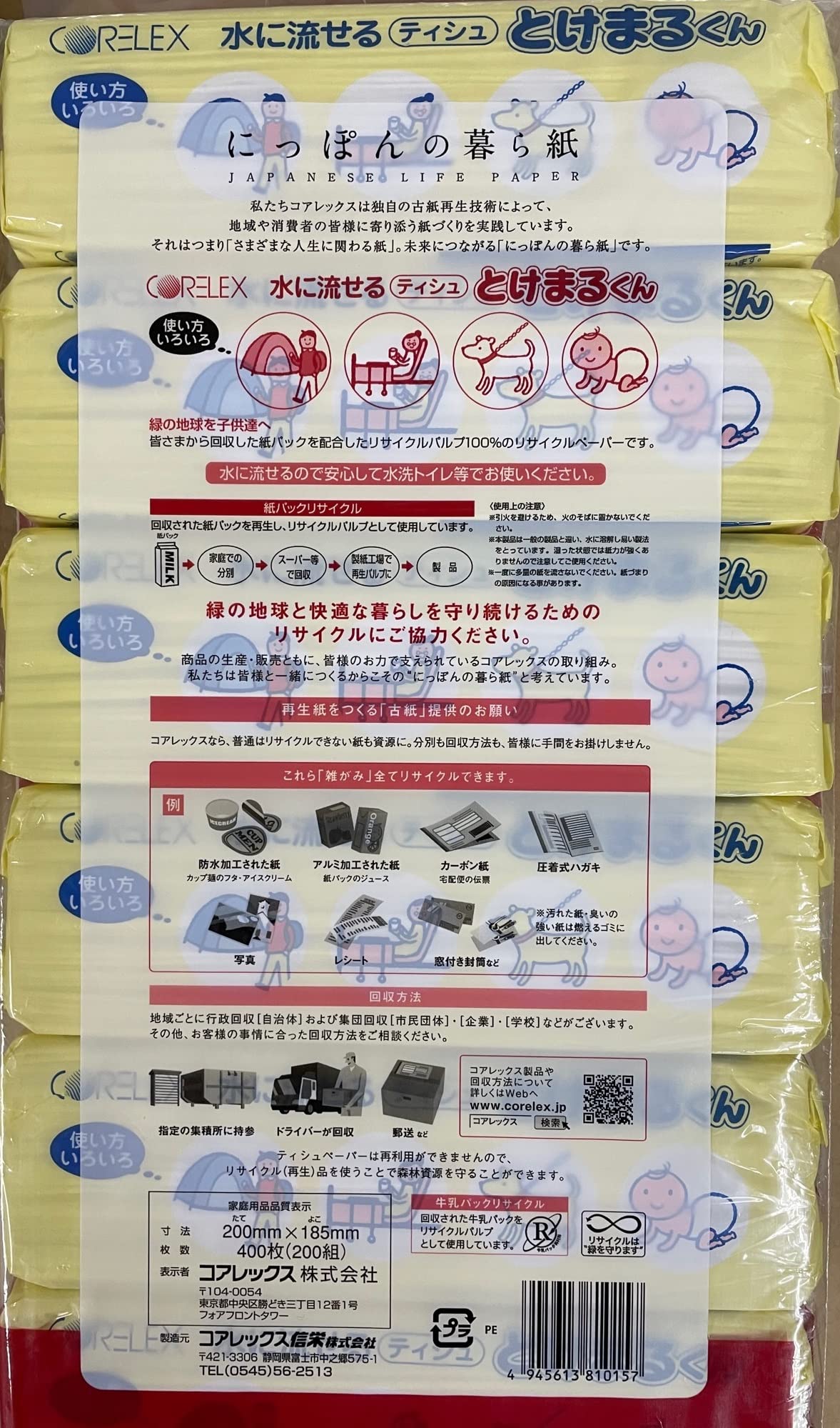 RE-LEX 水に流せるティッシュ とけまるくん Amazon.co.jp: 【ケース品】コアレックス信栄 水に流せる