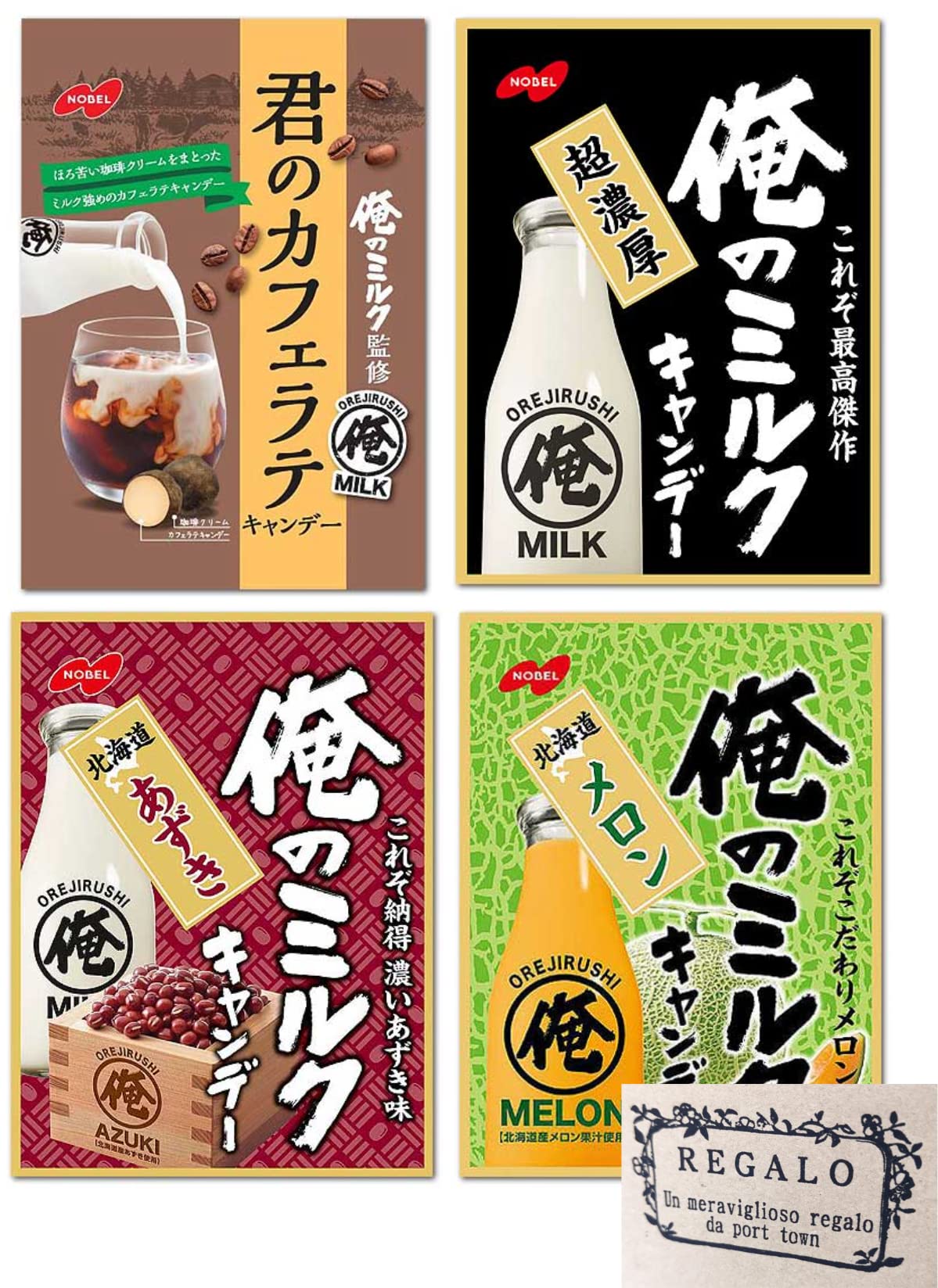 Amazon.co.jp: [Set Item] Nobel Confectionery My Milk, Your Cafe