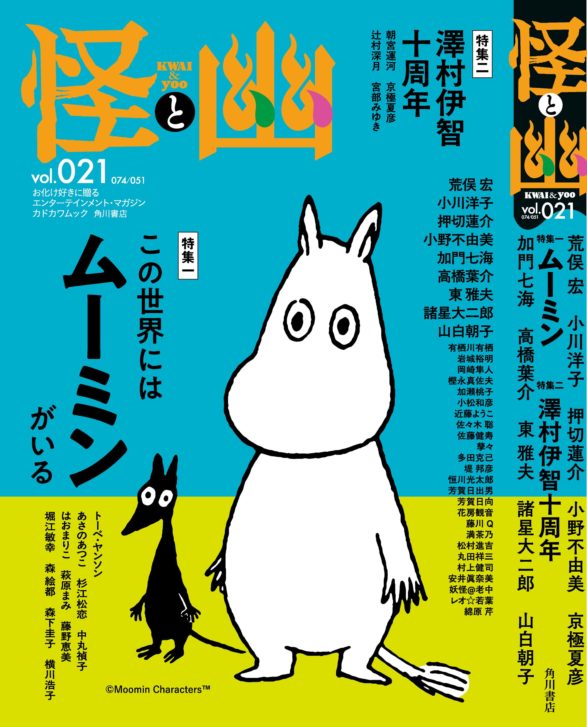 Amazon.co.jp: 高橋 葉介: 本、バイオグラフィー、最新アップデート