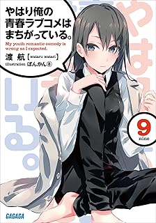 Amazon Co Jp 俺ガイル 全巻 Amazon Co Jp 俺ガイル 全巻