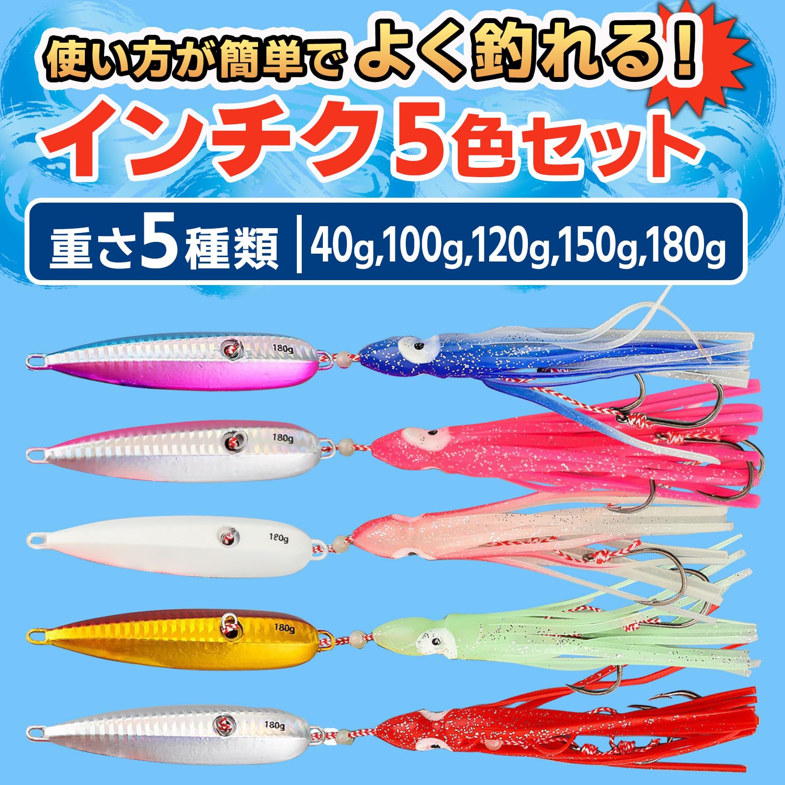 Amazon.co.jp: UB-Lab. 釣り タコ ベイト ＆ インチク 鮭 エビ イワシ