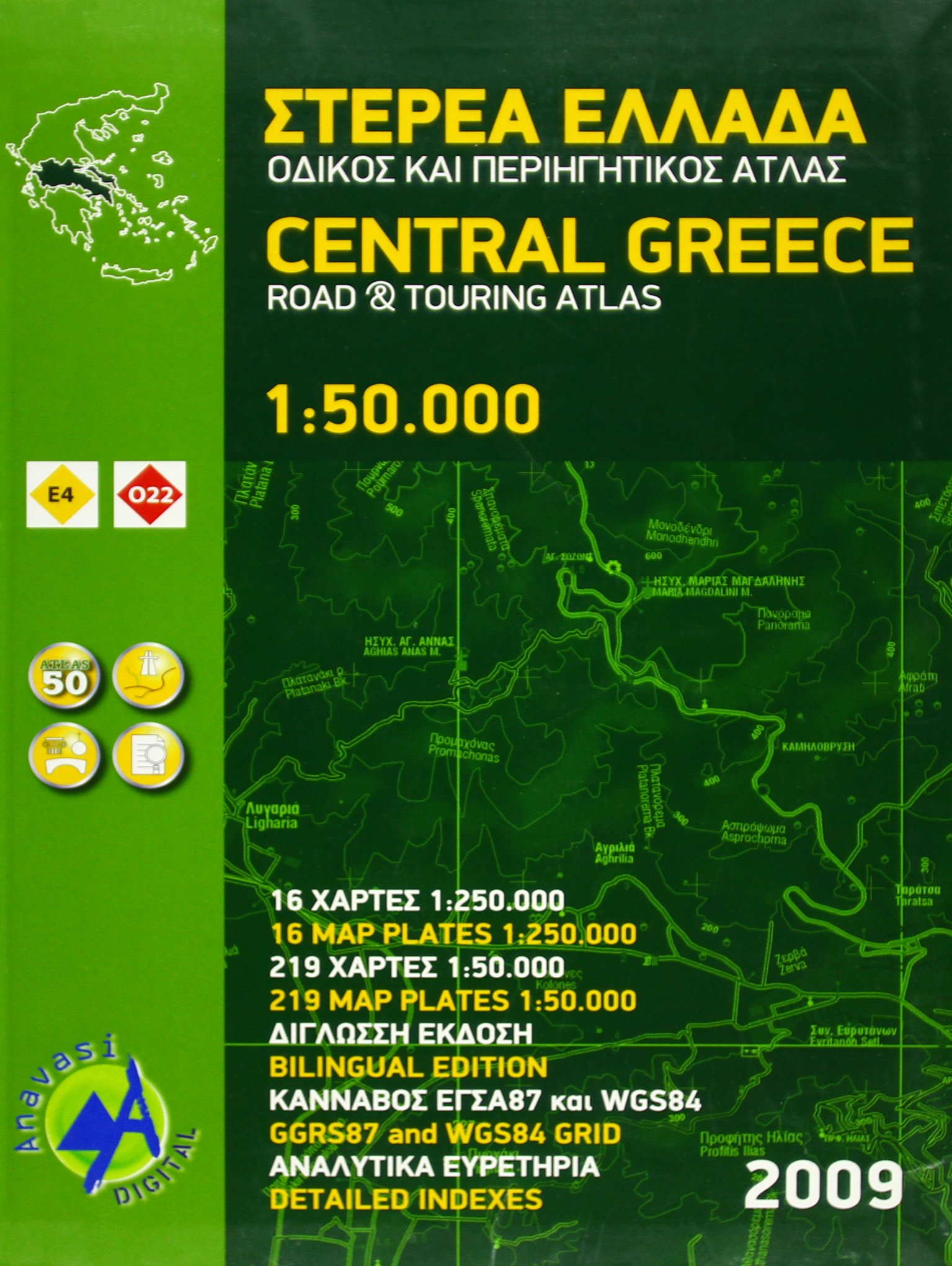 Greece Central Road and Touring Atlas (2009)