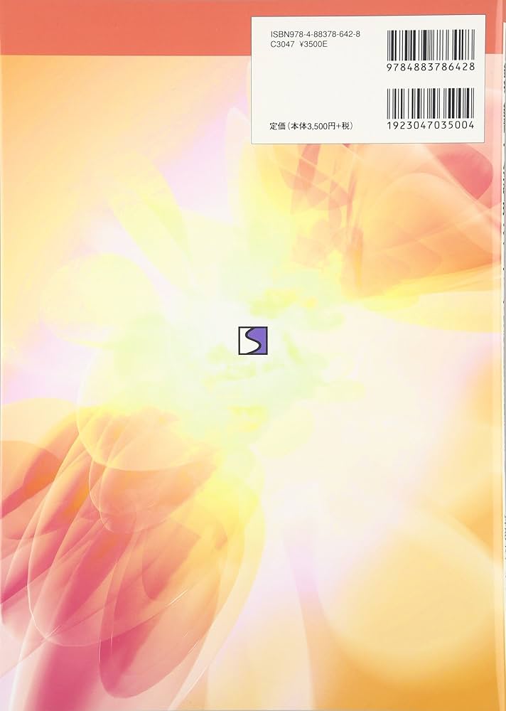 Amazon.co.jp: 実践鎮痛・鎮静・せん妄管理ガイドブック: 日本版・集中