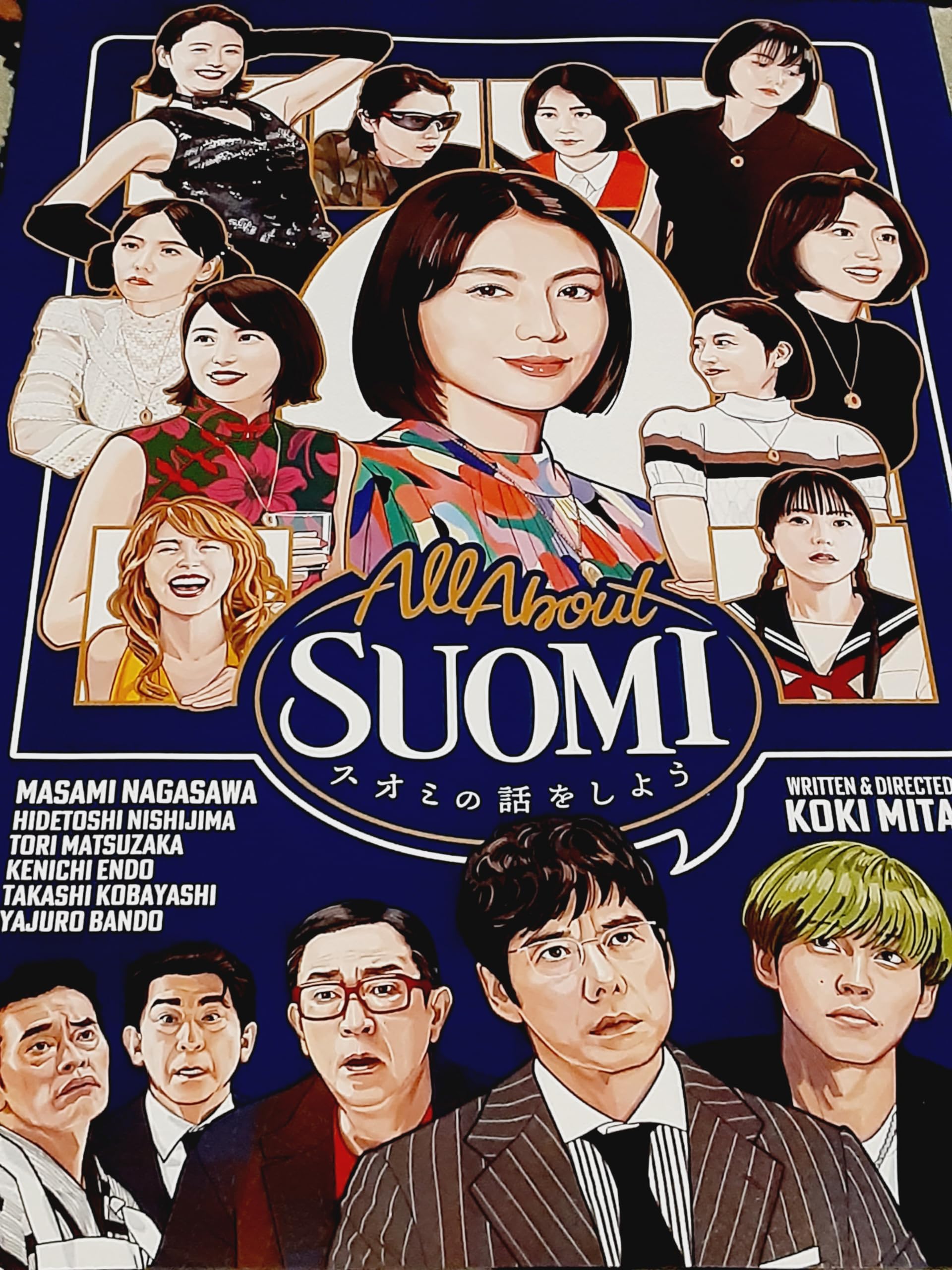 Amazon.co.jp: 映画チラシ「スオミの話をしよう」脚本・監督 三谷幸喜