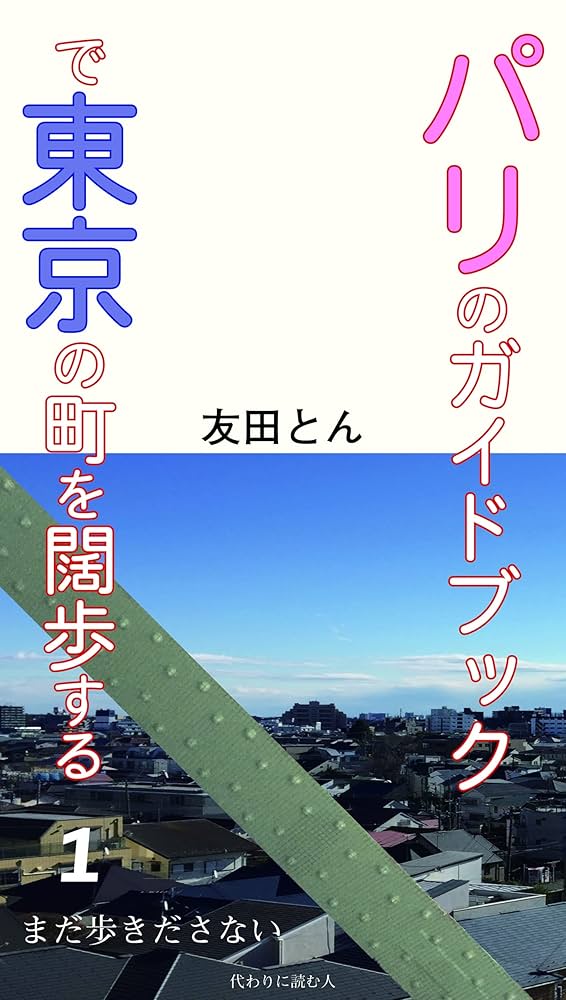 【中古】 Ｐａｒｉｓ Ｔｒａｖｅｌ　ｇｕｉｄｅ　ｂｏｏｋ/マガジンハウス Premium特別編集 パリの街を、暮らすように旅する。 (マガジン